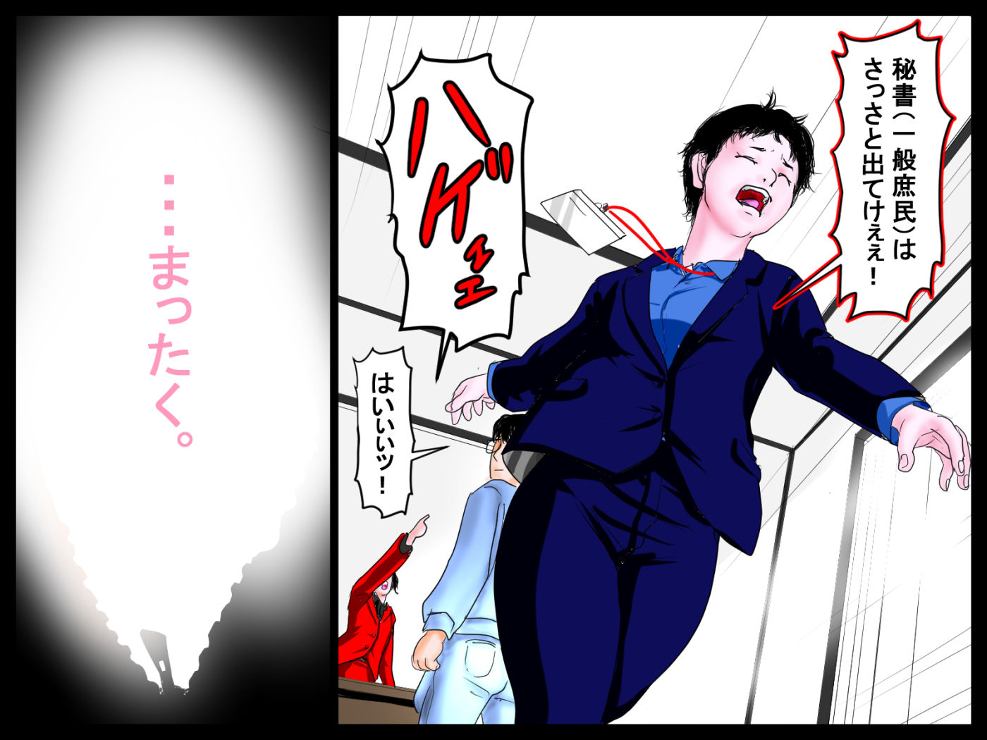 お客様満足度120％！！安心と信頼、ついでに快楽の場馬並雄2。（女社長編） サンプル3ページ目