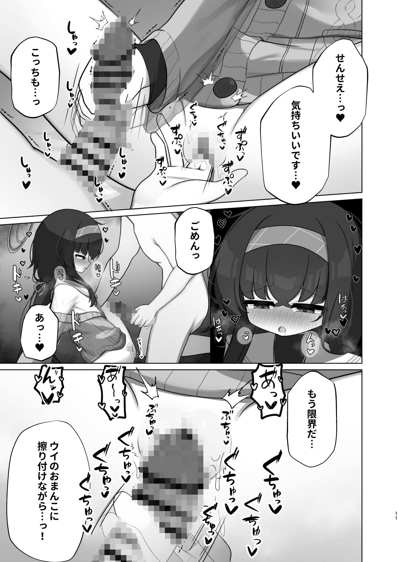 冷たい雨が晴れるまで サンプル7ページ目
