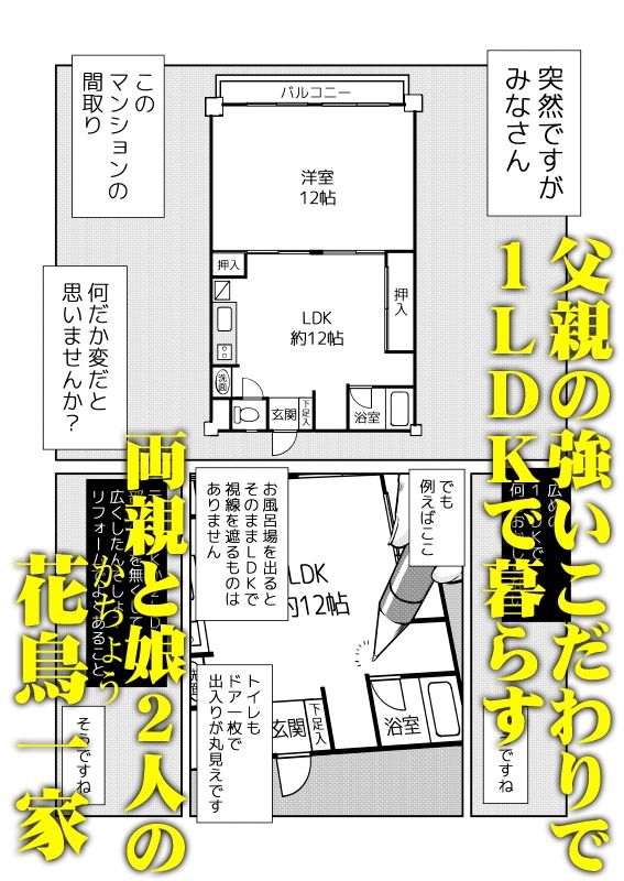 彼とふんどしと私 サンプル1ページ目