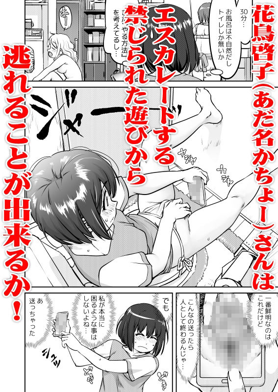 彼とふんどしと私 サンプル7ページ目
