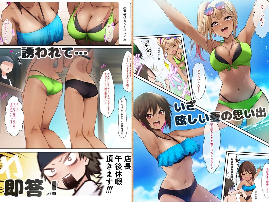 海の家でバイトしてたら黒ギャル同級生に逆ナンされて汗だく童貞卒業した夏の日 サンプル2ページ目