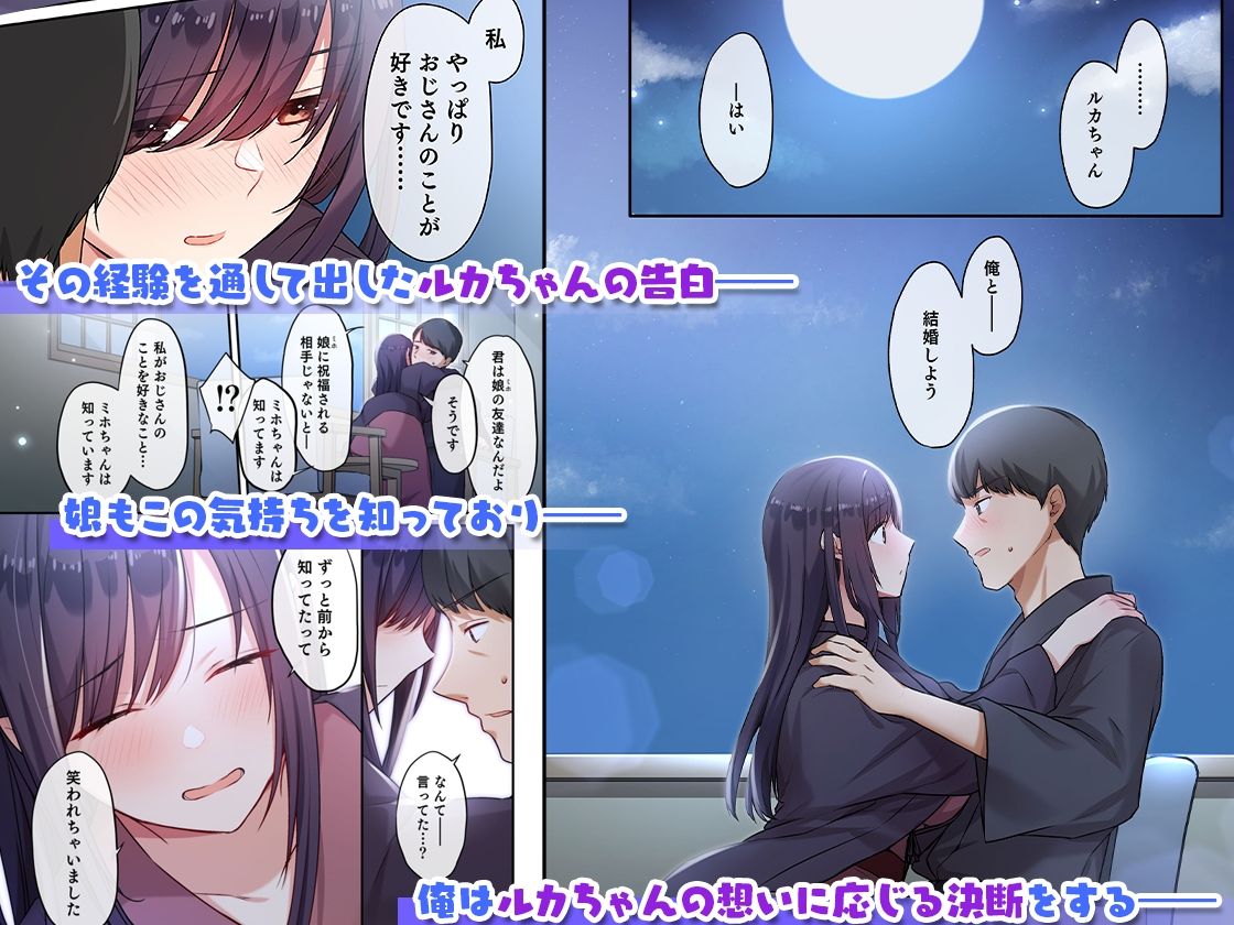 娘が不在の間、娘の友達と中だしセックスしまくりました。3 サンプル3ページ目