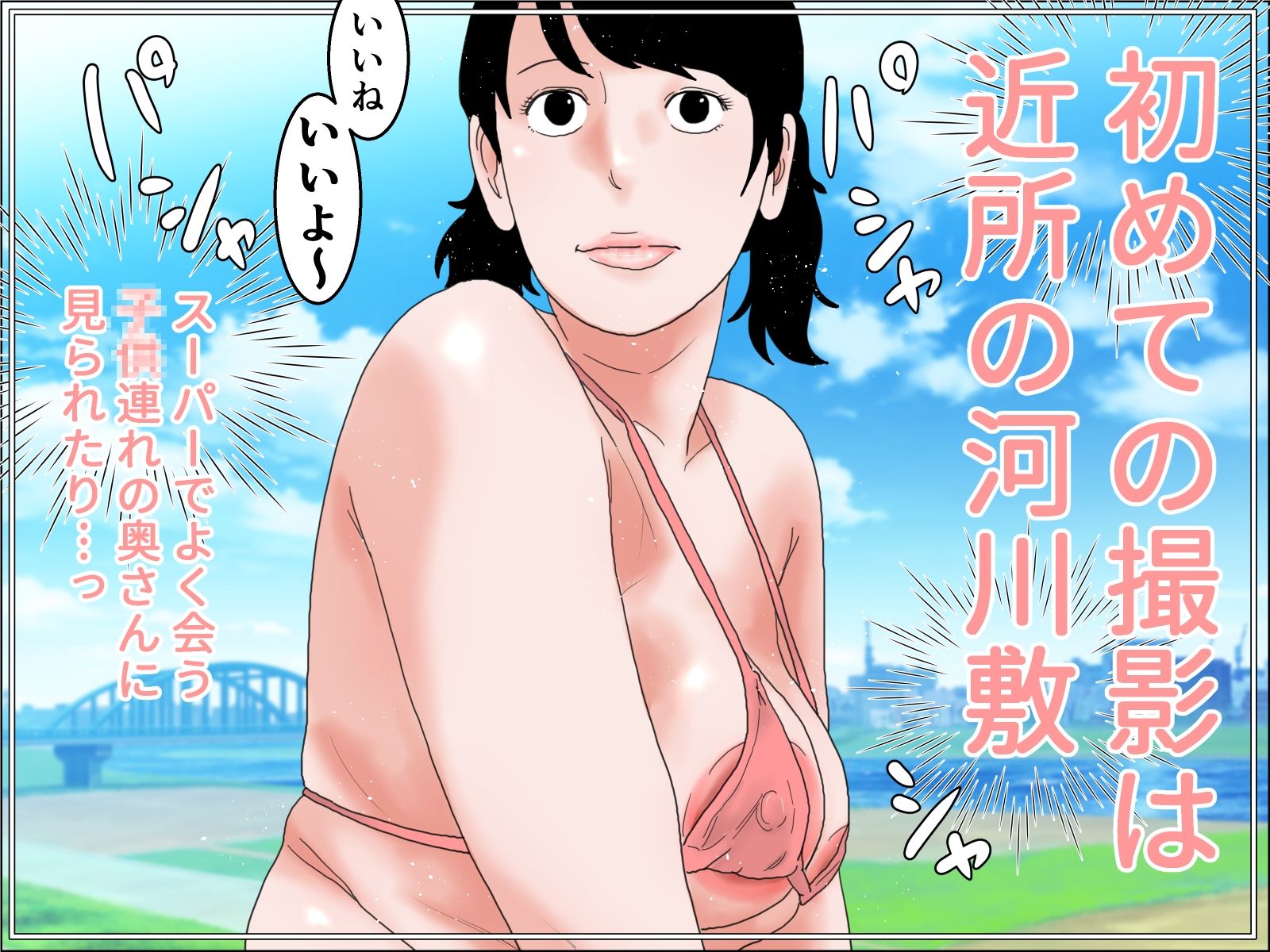 剛毛・地底アイドル サンプル1ページ目