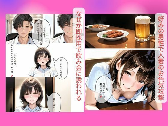30代人妻の調教ラブストーリーVol.1｜出会い サンプル2ページ目