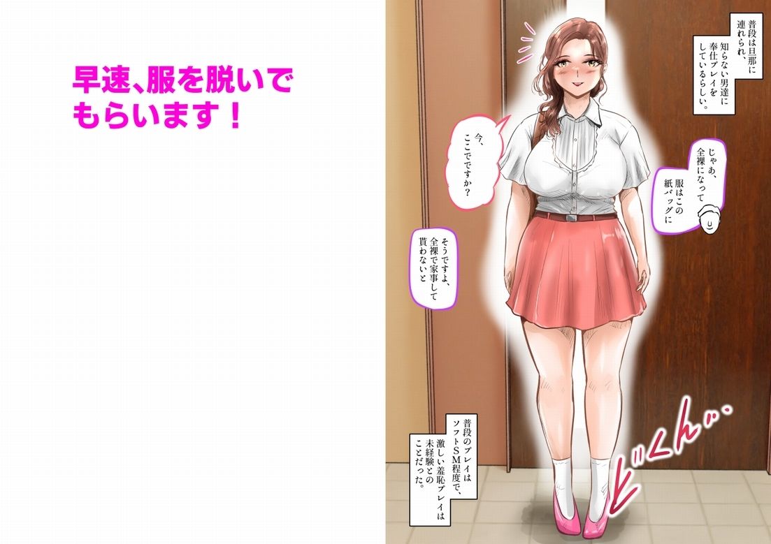 全裸人妻家政婦、ドMな家事奉仕変態プレイ！  上巻 サンプル3ページ目
