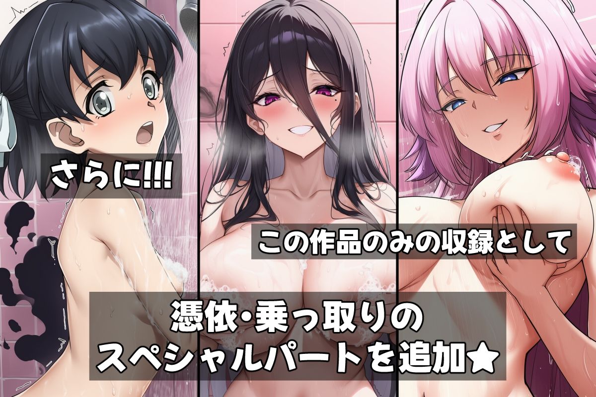 ふたなり洗脳改造〜おまけ画像つき総集編〜 サンプル3ページ目
