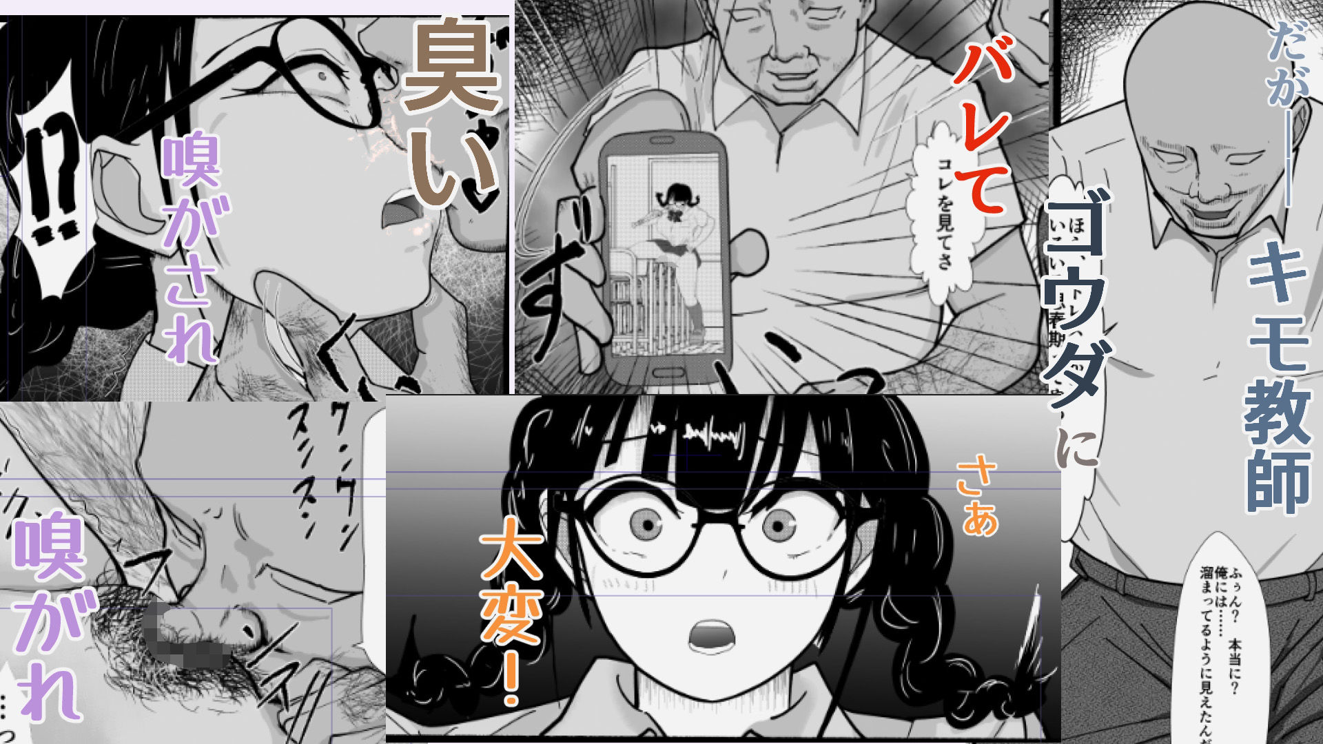 巨乳地味子肉便器になる サンプル3ページ目