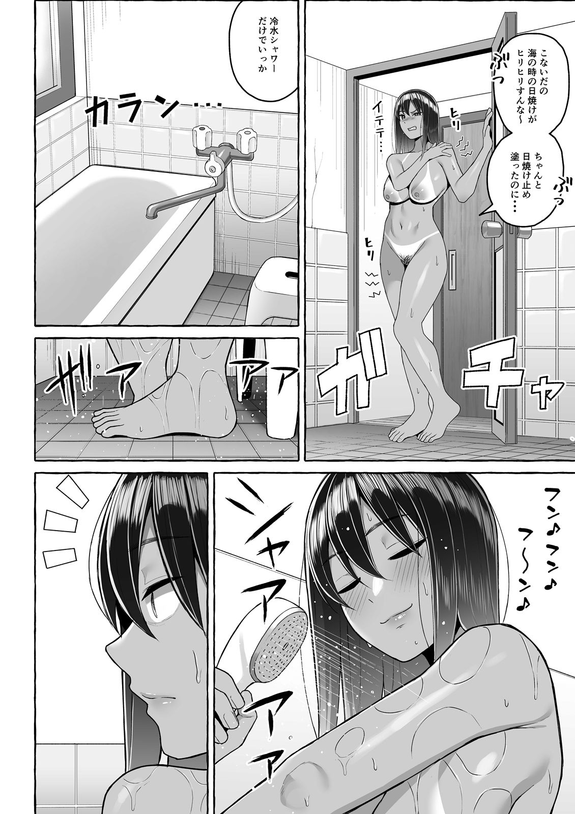 ●っ払いねーちゃんの人生の汚点として残る映像記録 サンプル2ページ目