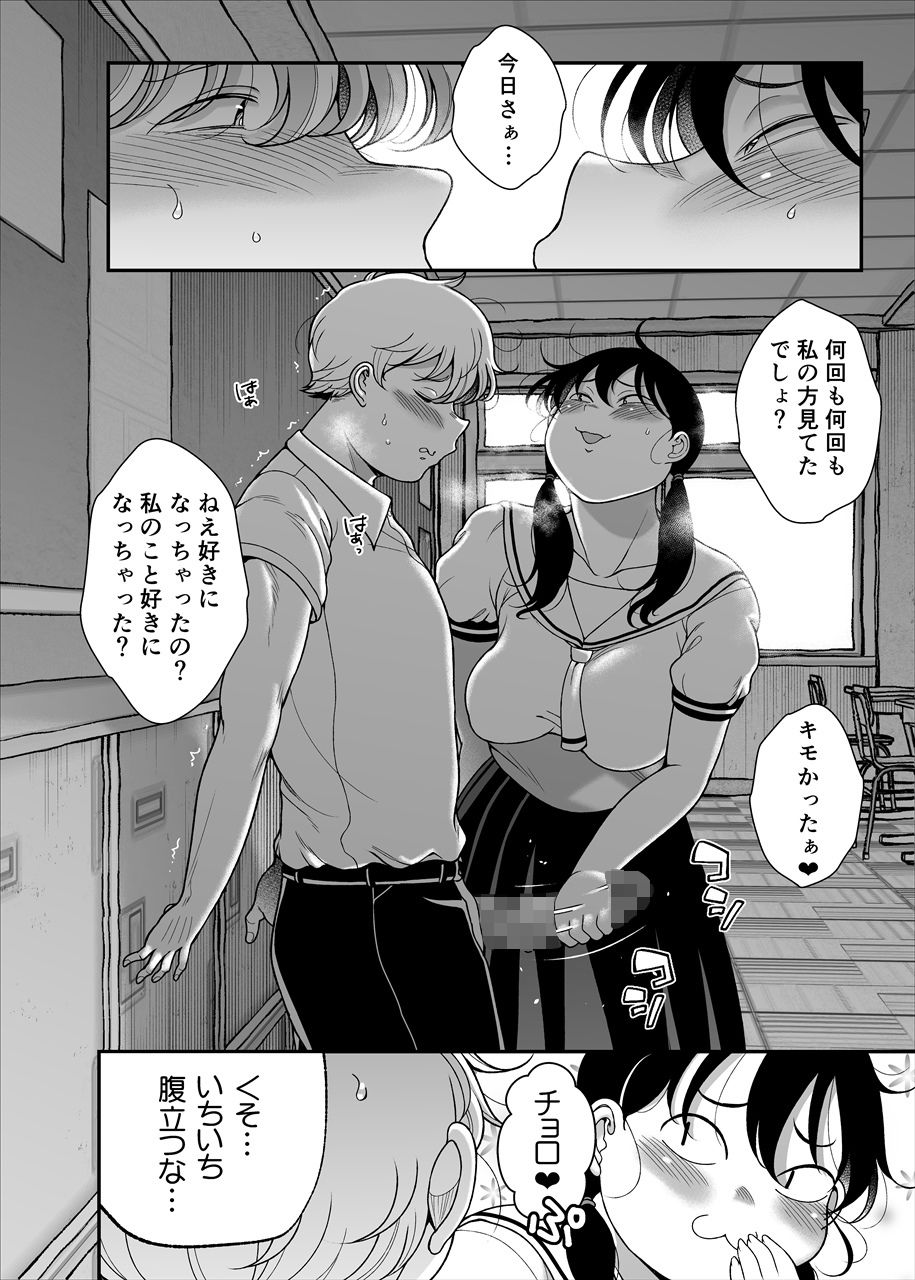 久保さんは僕を舐めている 2 野外編 サンプル4ページ目