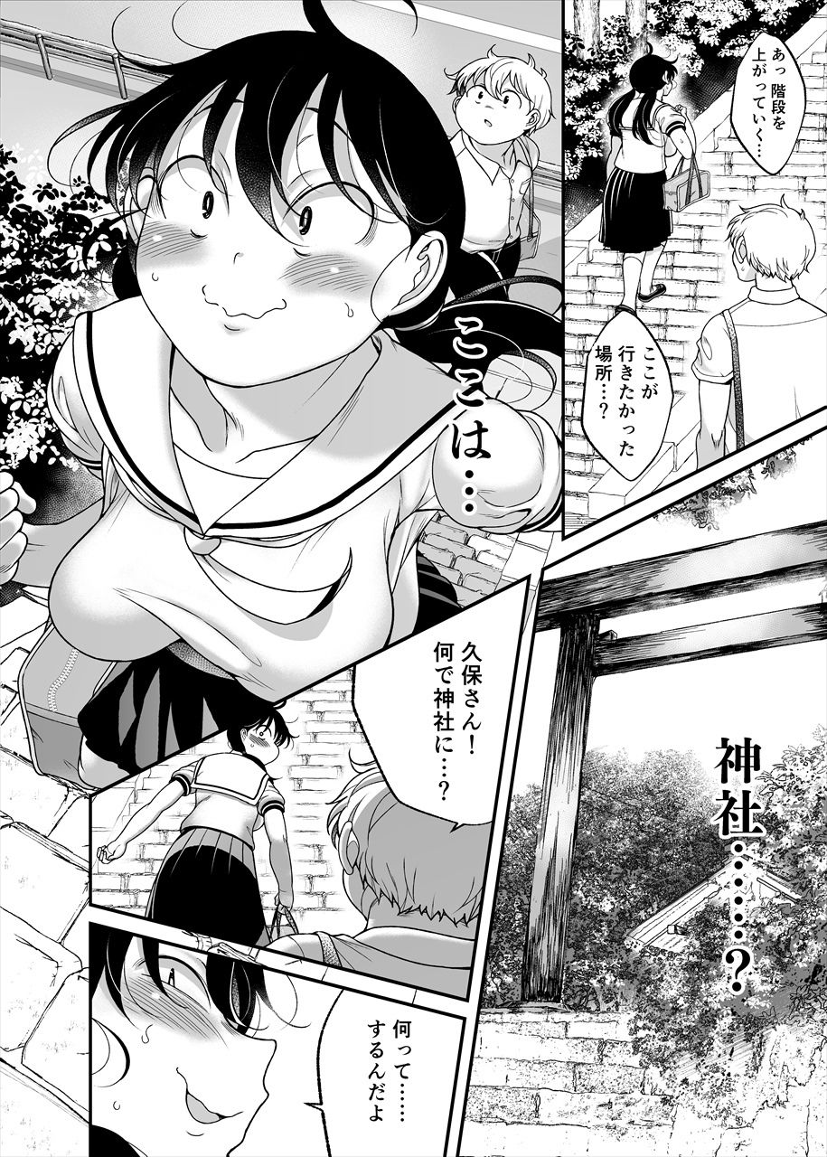 久保さんは僕を舐めている 2 野外編 サンプル6ページ目