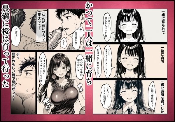 好きだと言えずに目の前で奪われた幼なじみに風俗で再開する話 サンプル4ページ目