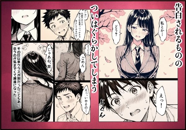 好きだと言えずに目の前で奪われた幼なじみに風俗で再開する話 サンプル6ページ目
