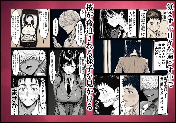 好きだと言えずに目の前で奪われた幼なじみに風俗で再開する話 サンプル7ページ目