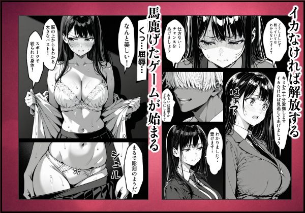 好きだと言えずに目の前で奪われた幼なじみに風俗で再開する話 サンプル8ページ目