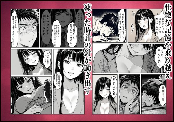 好きだと言えずに目の前で奪われた幼なじみに風俗で再開する話 サンプル10ページ目