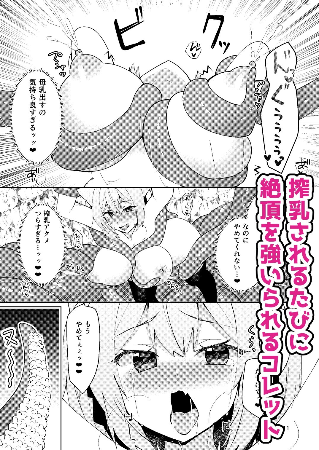 お宝はミミックでした。 サンプル6ページ目