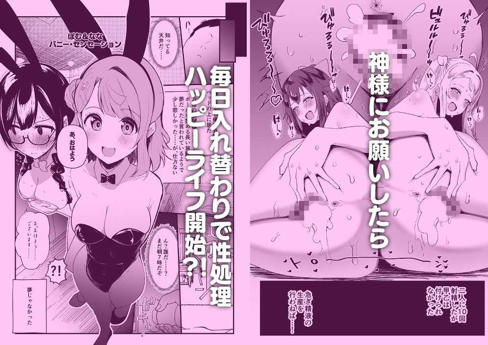 神様、俺虹ちゃんとスケベしてぇンすよ。 サンプル2ページ目