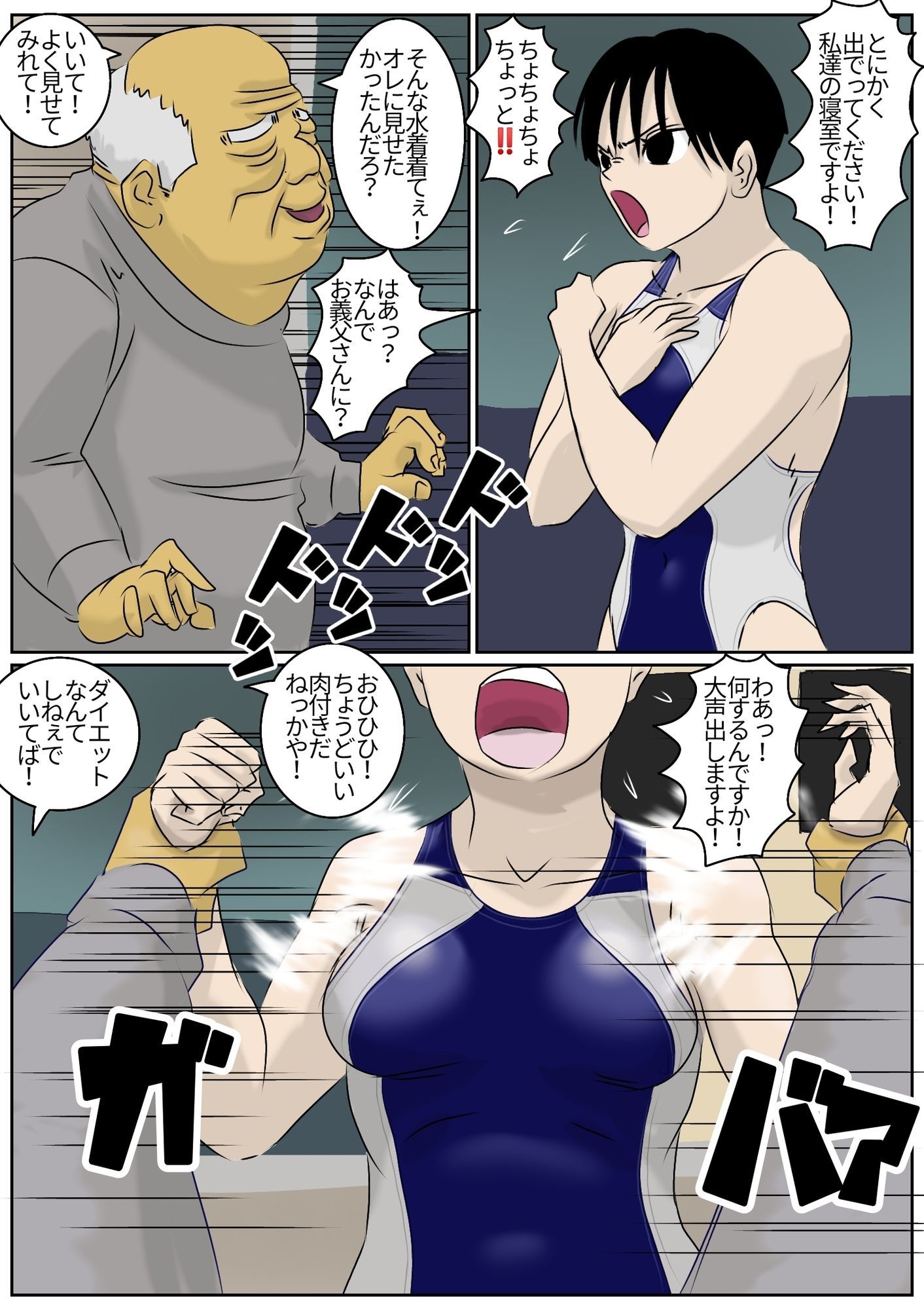 ママとじいちゃん サンプル3ページ目