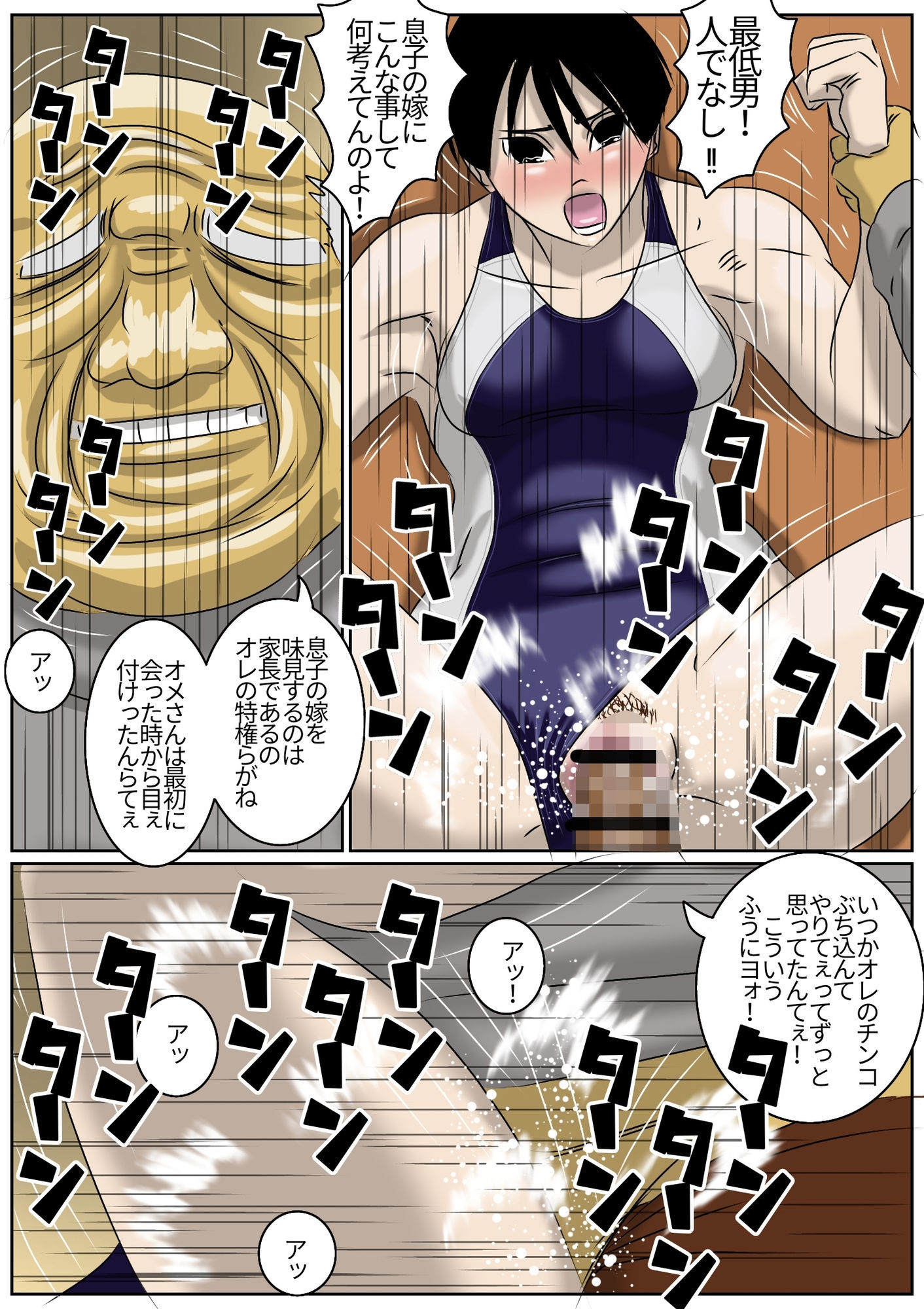 ママとじいちゃん サンプル5ページ目