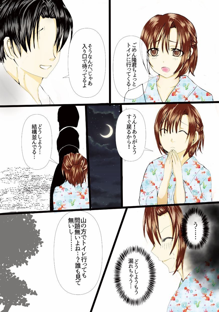 夏祭り木下で サンプル3ページ目