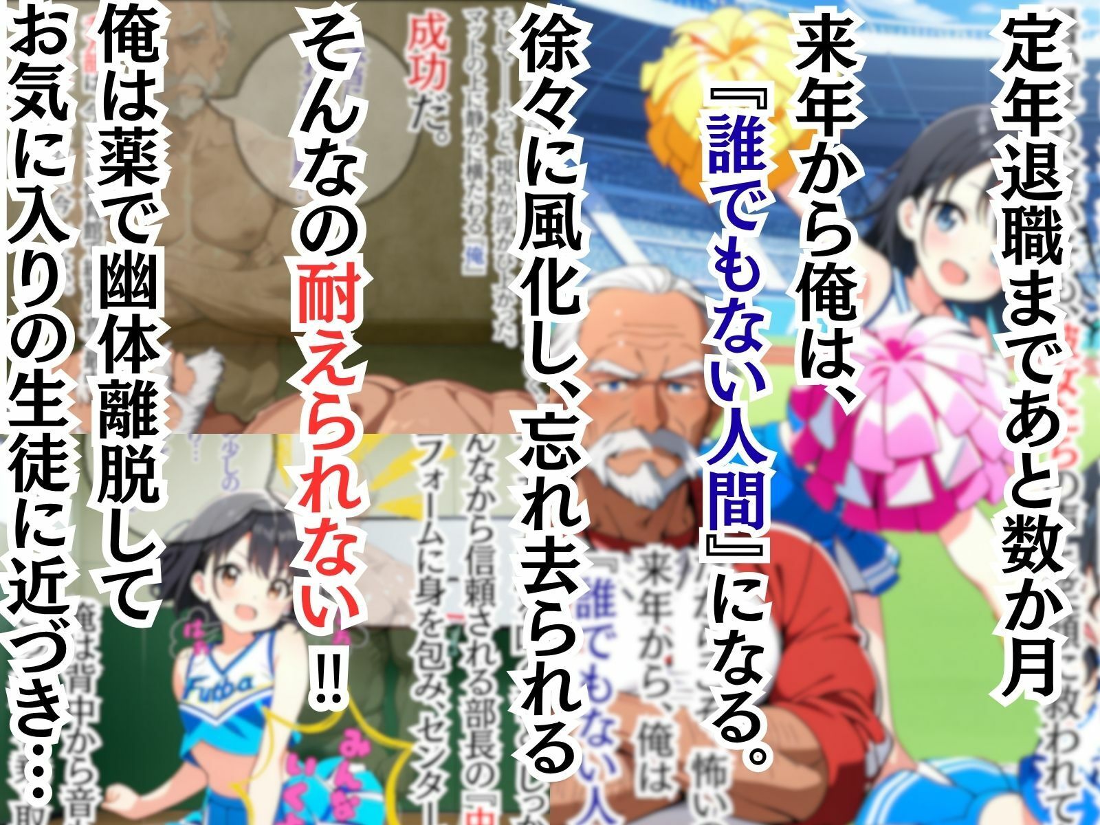 俺の人生から君の人生に乗り換える サンプル1ページ目