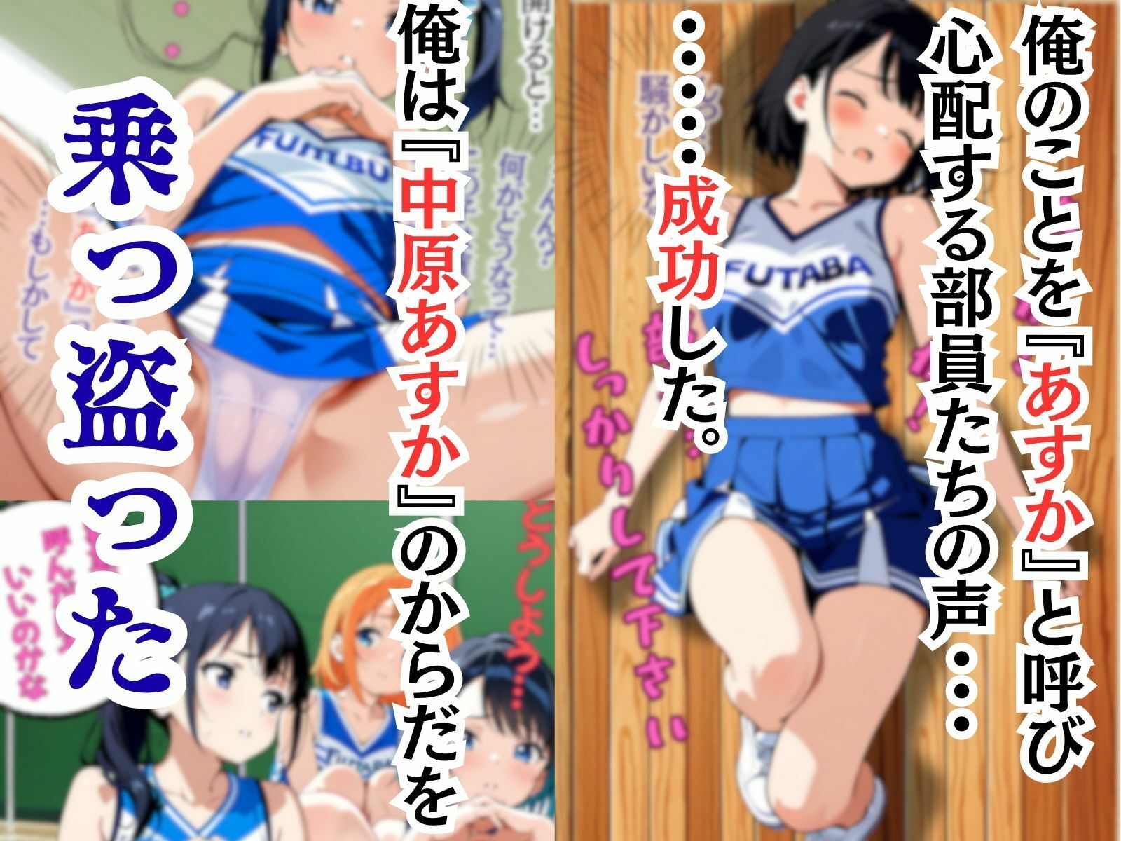俺の人生から君の人生に乗り換える サンプル3ページ目