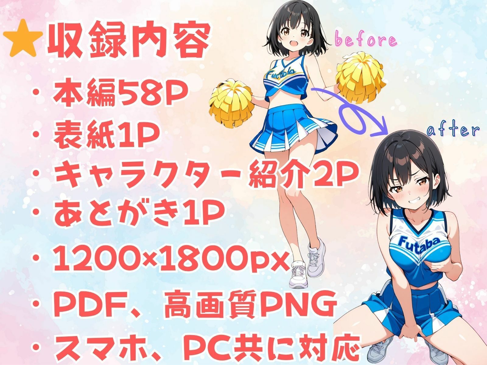 俺の人生から君の人生に乗り換える サンプル9ページ目