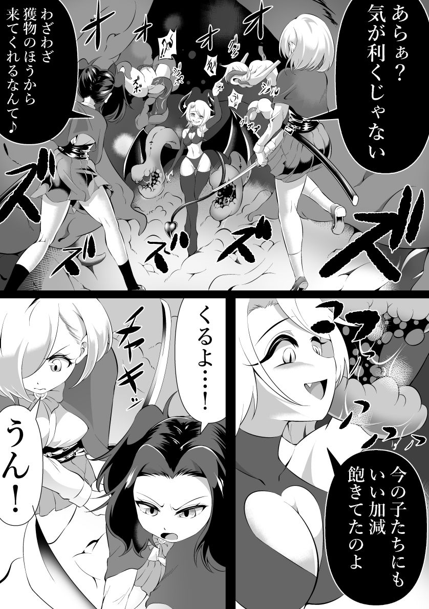 ふたなりにされた退魔師がサキュバス化した仲間に一滴残らず絞りとられる話 サンプル5ページ目