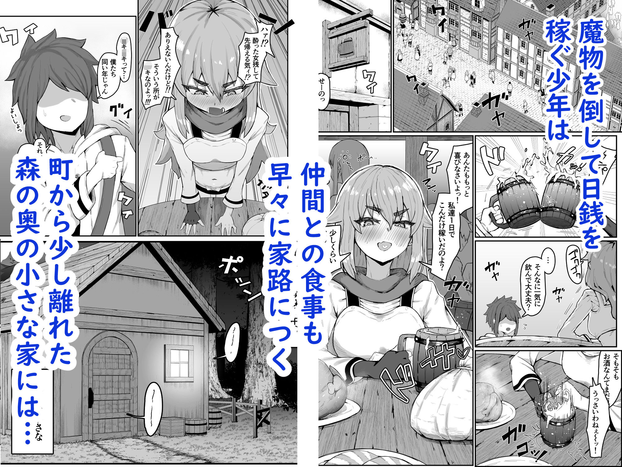 エルフの母と孕むまで サンプル1ページ目