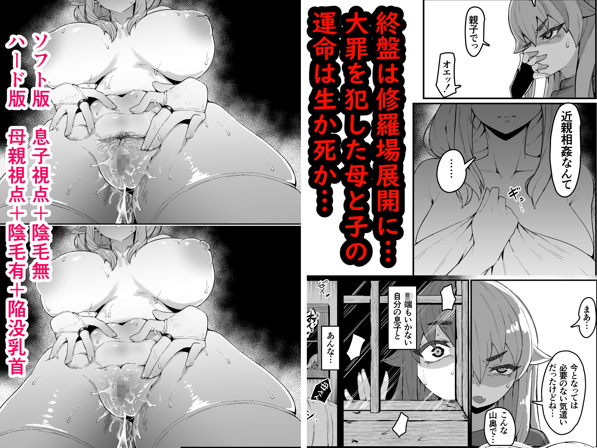 エルフの母と孕むまで サンプル10ページ目