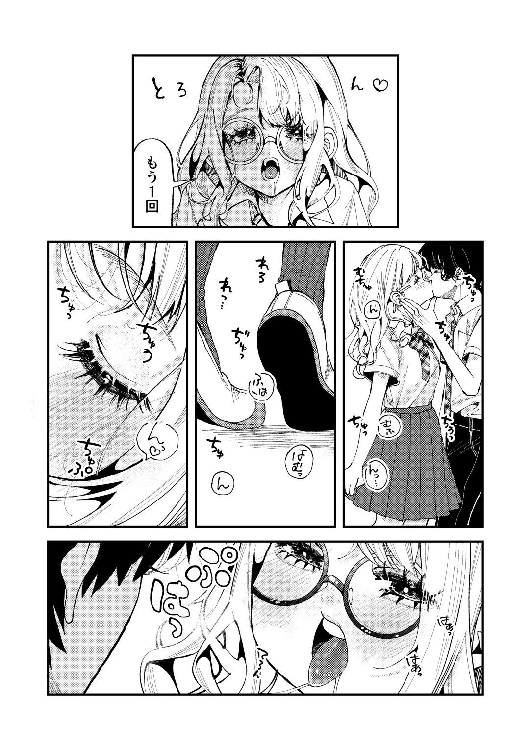 ナホちゃんと汗だくえっち サンプル5ページ目