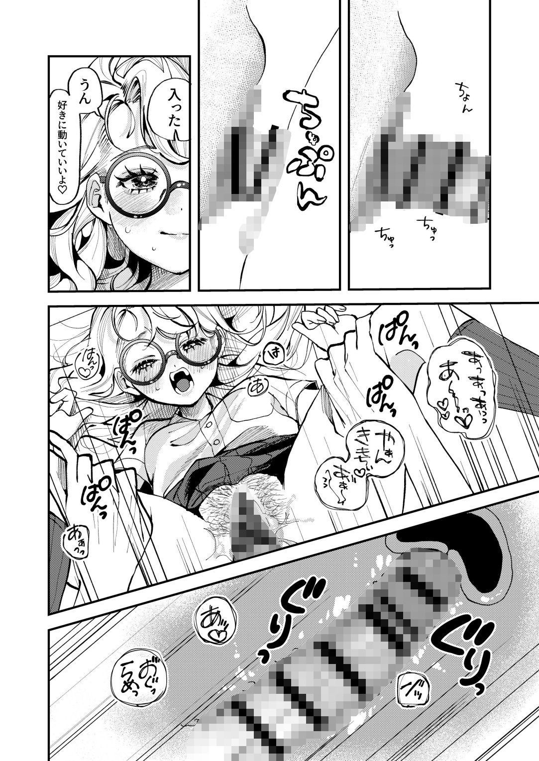 ナホちゃんと汗だくえっち サンプル8ページ目
