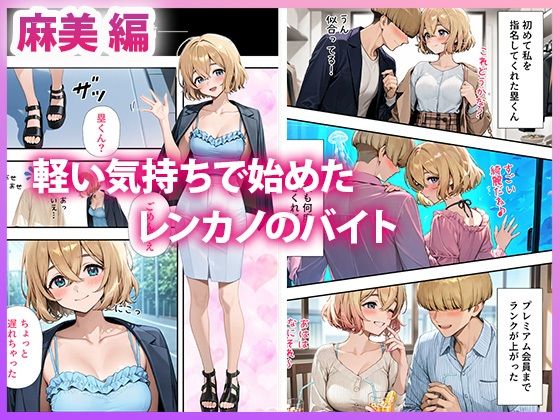 彼女、頂きます 〜会員限定 裏風俗オプション〜 サンプル8ページ目