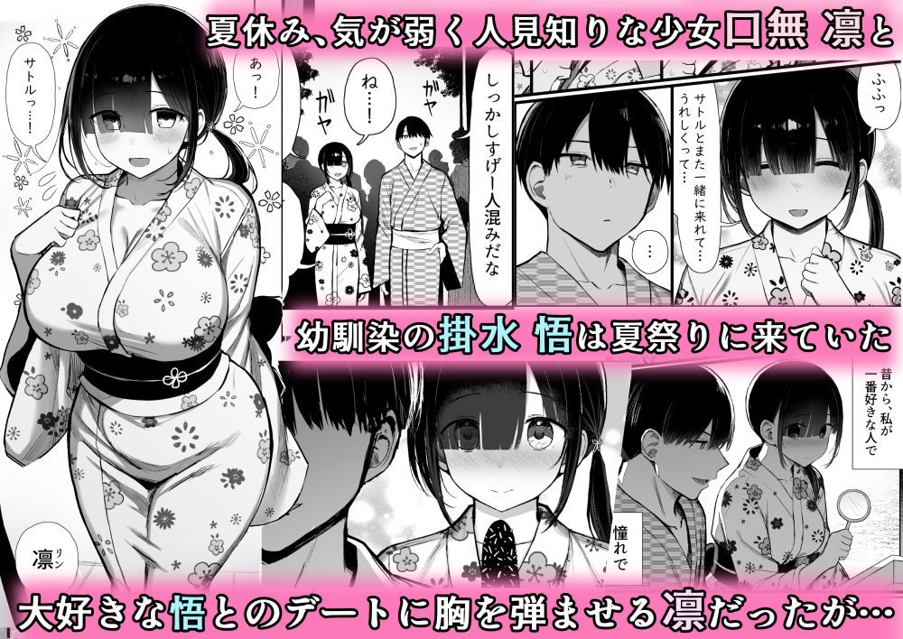 文学少女は染められる3 サンプル1ページ目