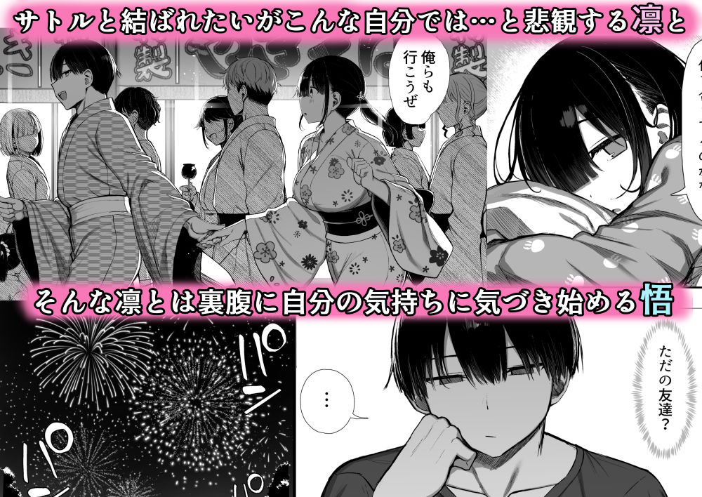 文学少女は染められる3 サンプル5ページ目