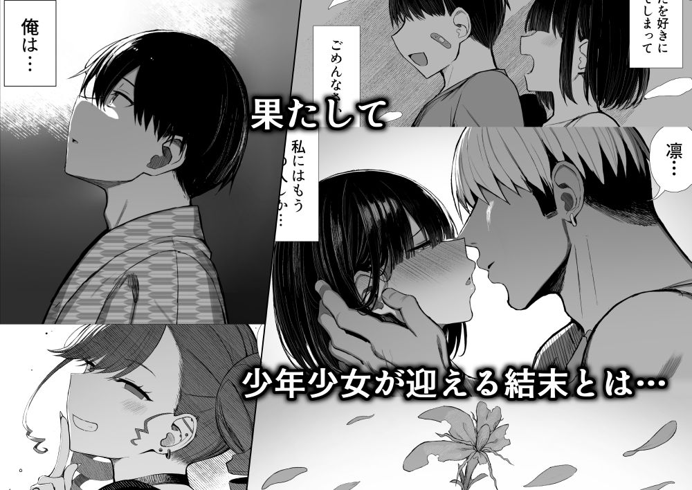 文学少女は染められる3 サンプル8ページ目