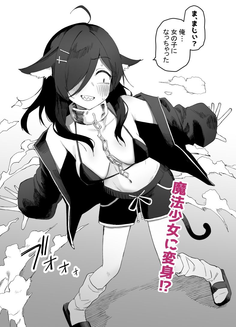平凡を愛する俺が魔法少女に変身して触手エイリアンにぶち犯●れる話 サンプル4ページ目