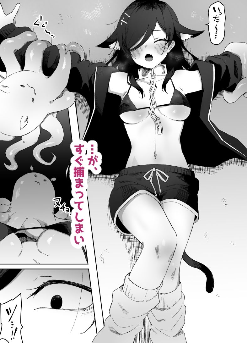 平凡を愛する俺が魔法少女に変身して触手エイリアンにぶち犯●れる話 サンプル5ページ目