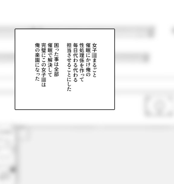 学級生徒全員催●完全合意中出し サンプル1ページ目