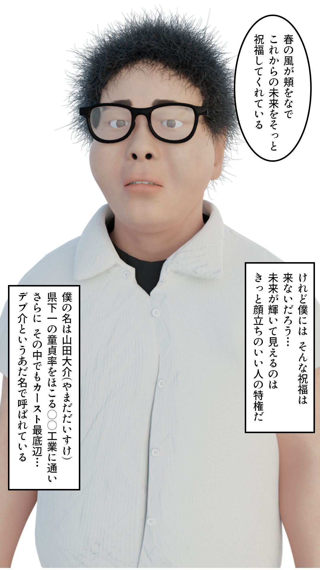 サークル総集編2 サンプル1ページ目