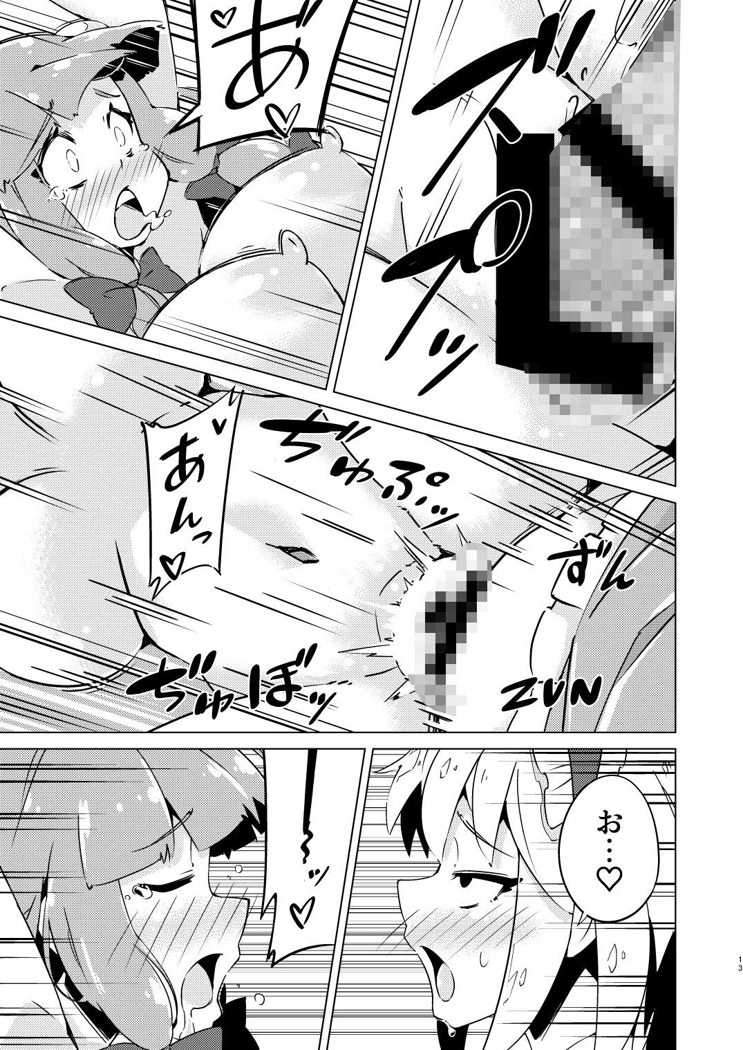 あやつられパチュリー サンプル6ページ目