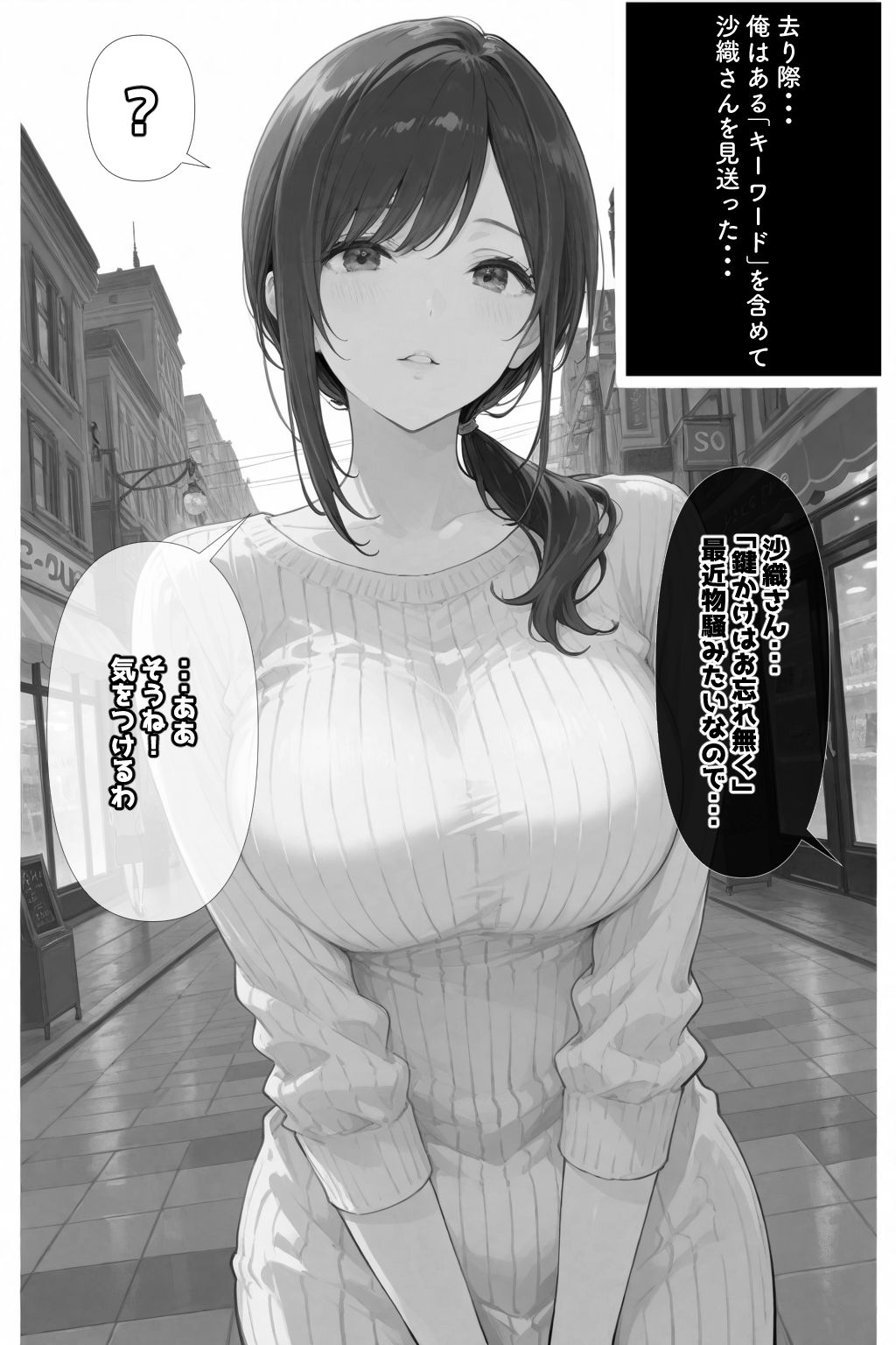 隣の奥さんハ、もう催●済ミ サンプル3ページ目