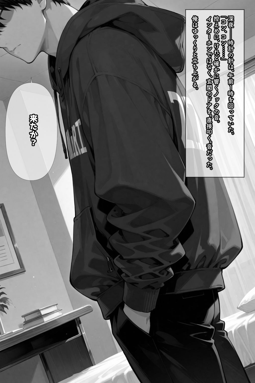 隣の奥さんハ、もう催●済ミ サンプル4ページ目