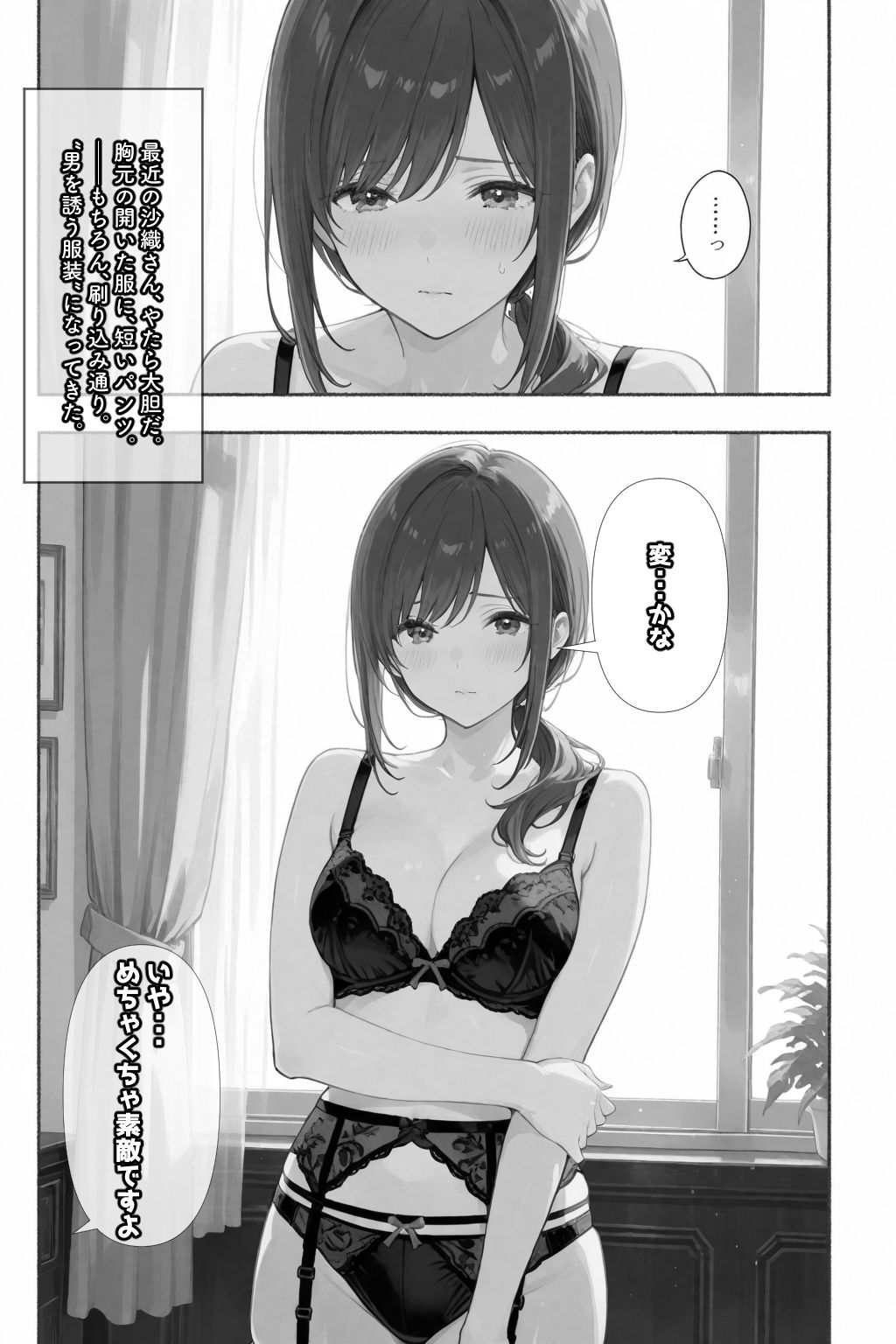 隣の奥さんハ、もう催●済ミ サンプル7ページ目