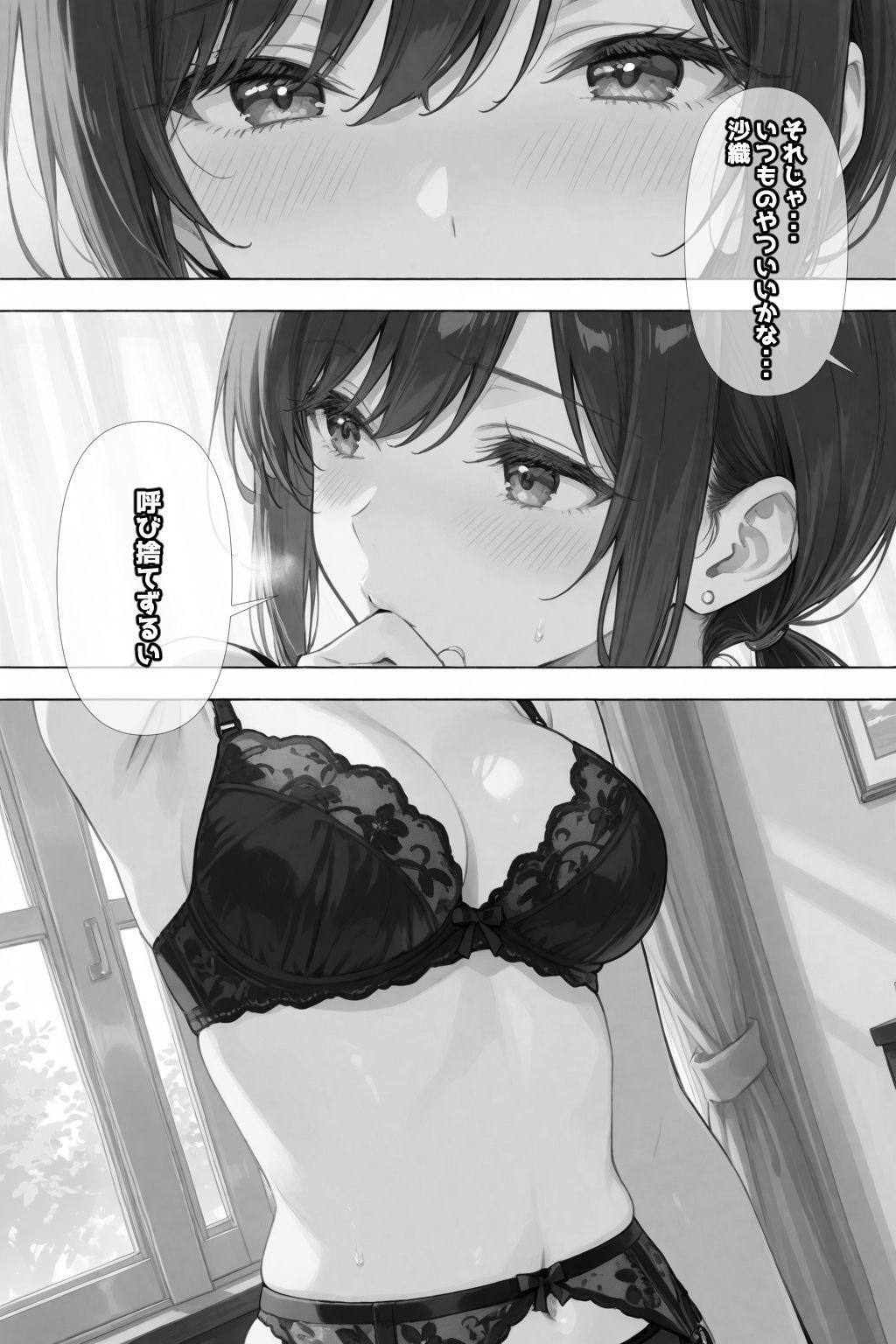 隣の奥さんハ、もう催●済ミ サンプル8ページ目