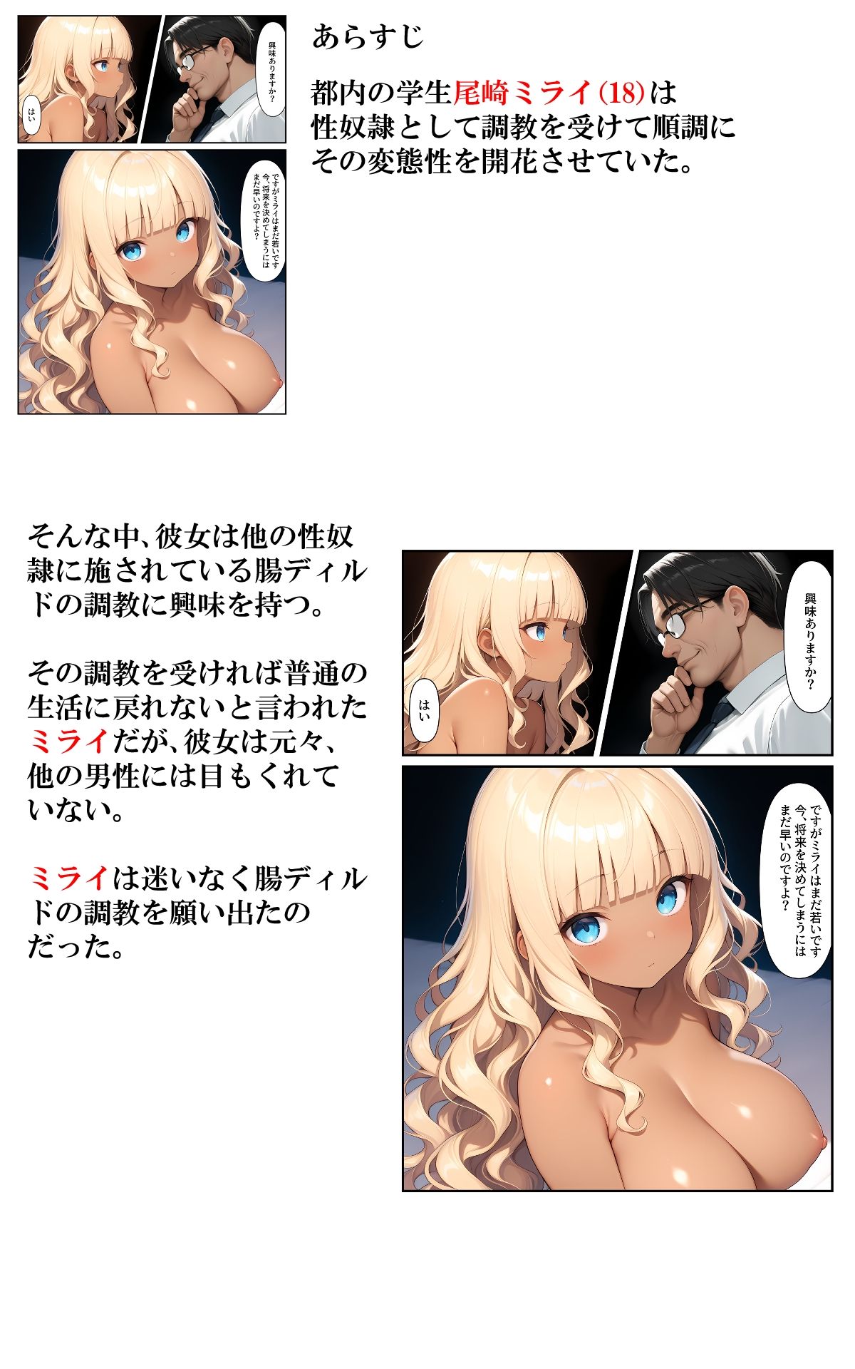 褐色お嬢様、腸アナルディルドに狂う サンプル1ページ目