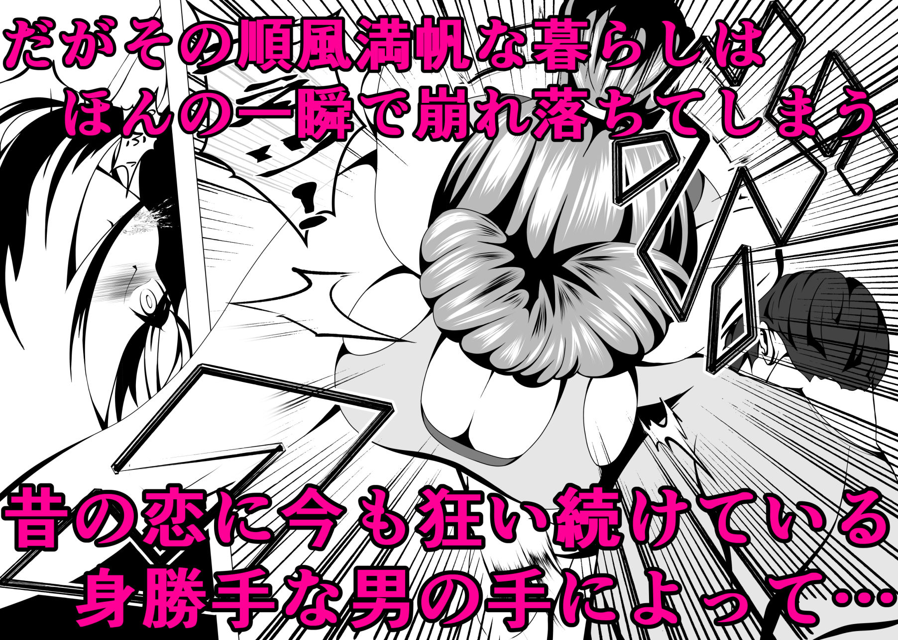 人妻のっくあうと サンプル2ページ目