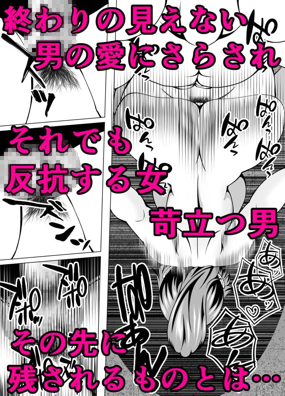 人妻のっくあうと サンプル3ページ目