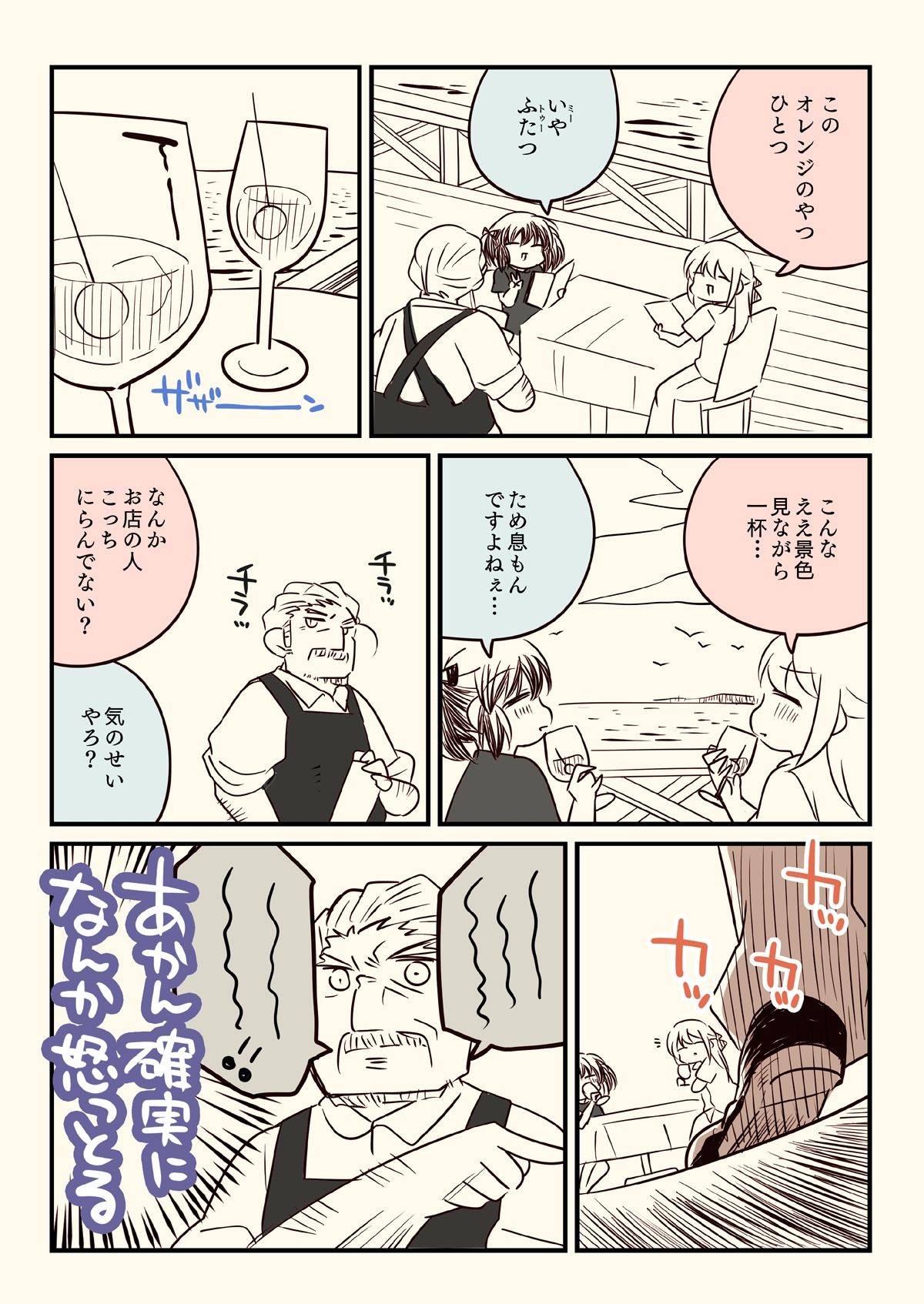 汚いARIA【総集編】 サンプル1ページ目