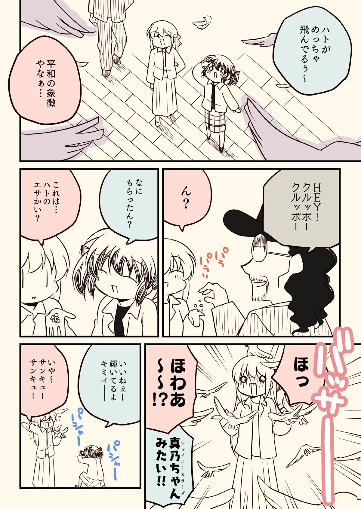 汚いARIA【総集編】 サンプル3ページ目